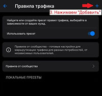 Создаем новое правило