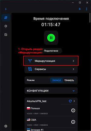 Переходим в настройки
