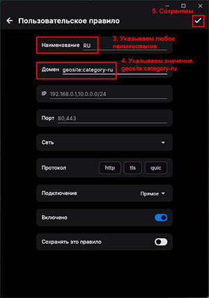 Заполняем поля и сохраняем
