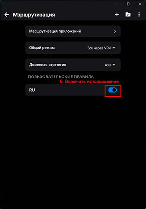 Включаем пресет